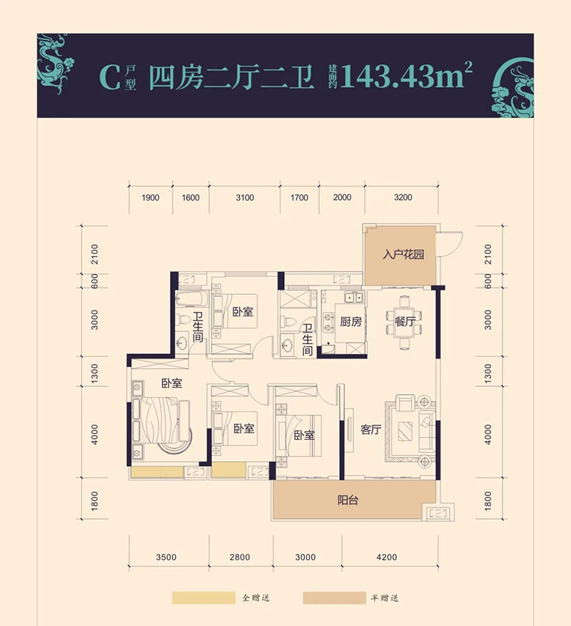 C戶型
