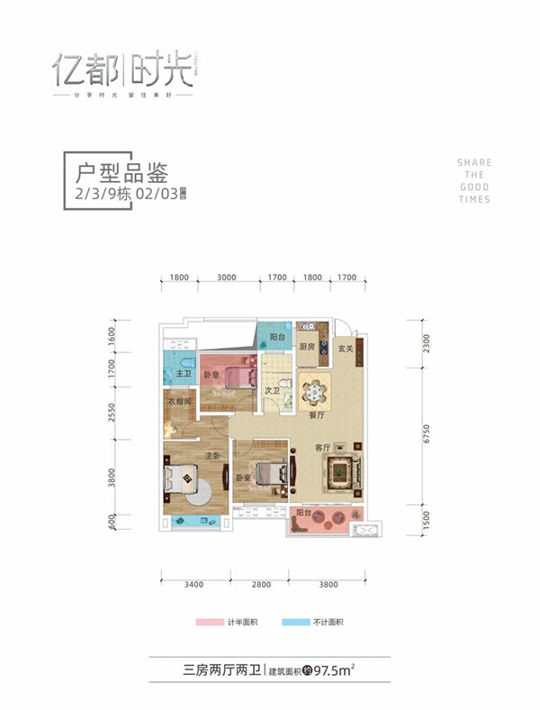 2/3/9#02/03戶型