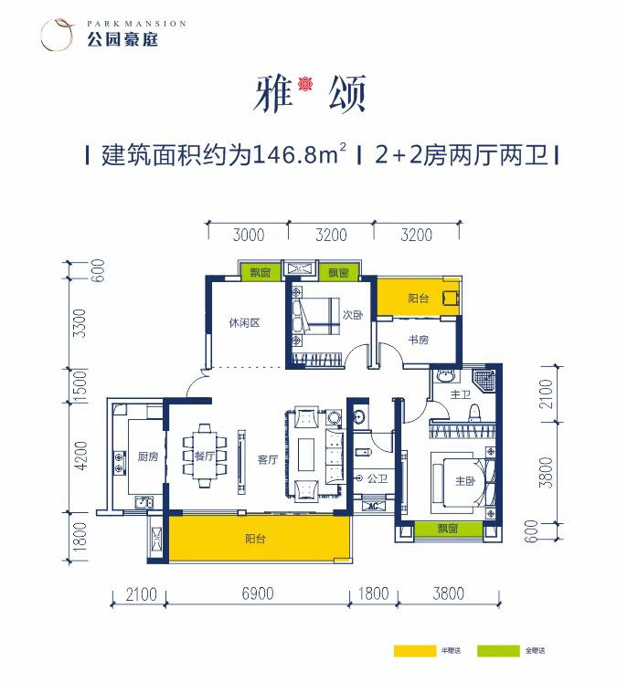 雅頌戶型