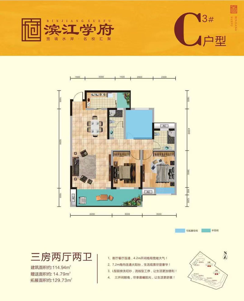 3C戶型