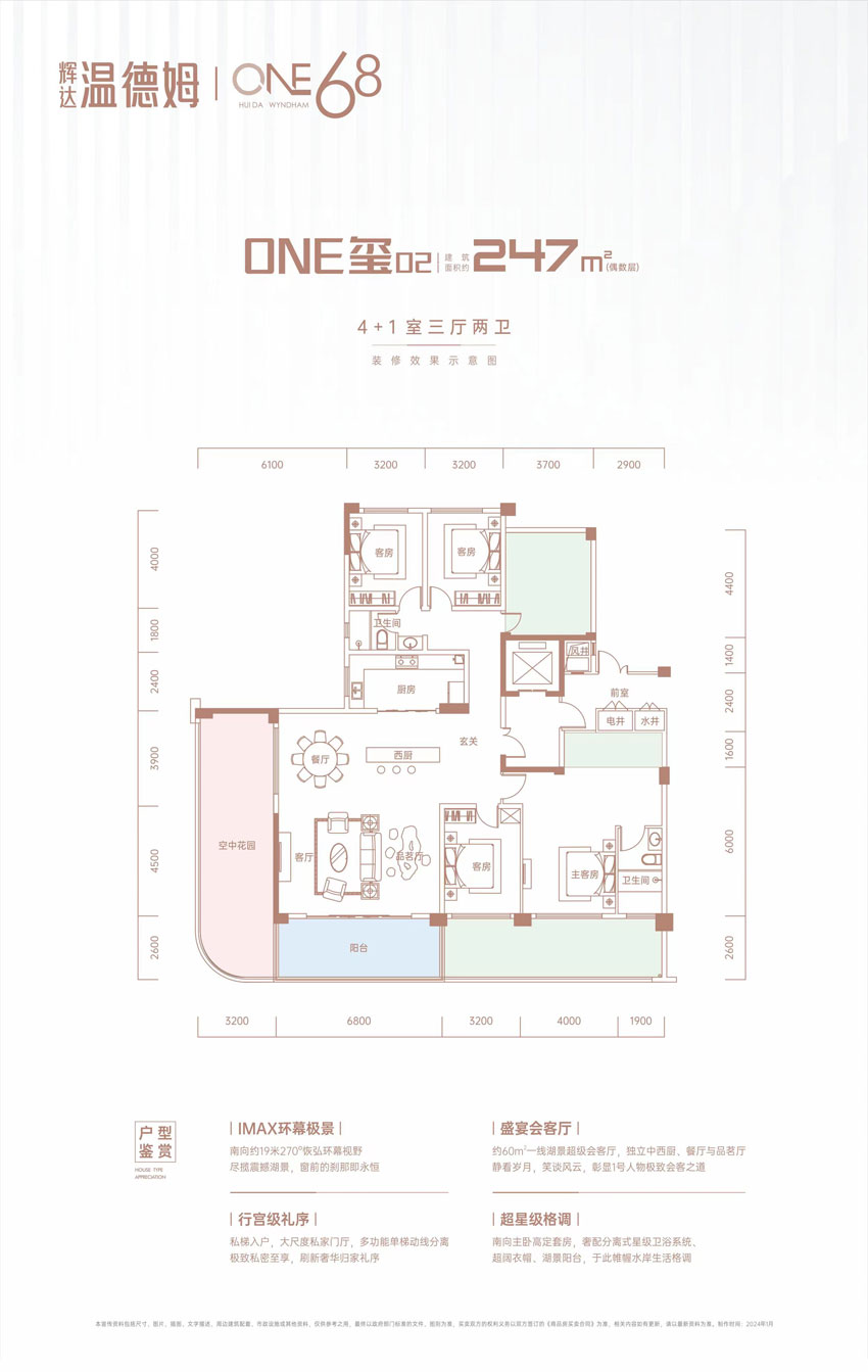 ONE璽02戶型