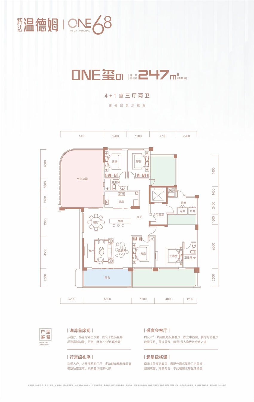 ONE璽01戶型