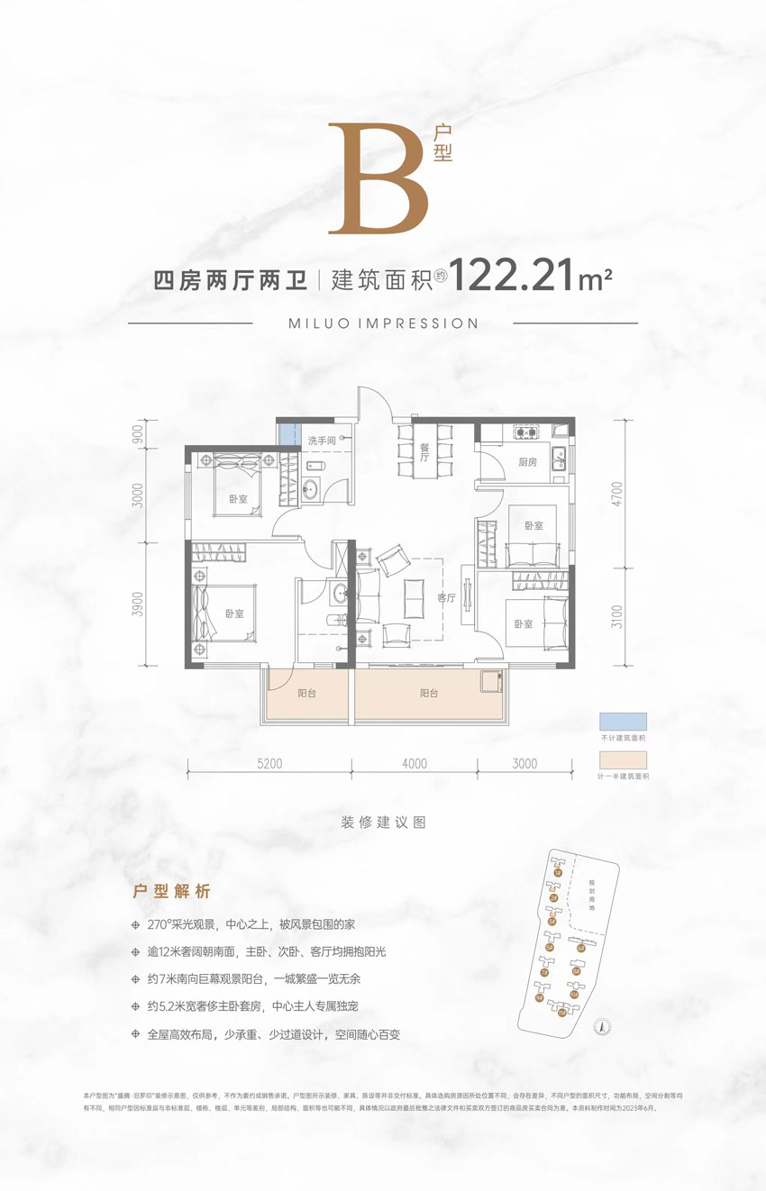 B戶型