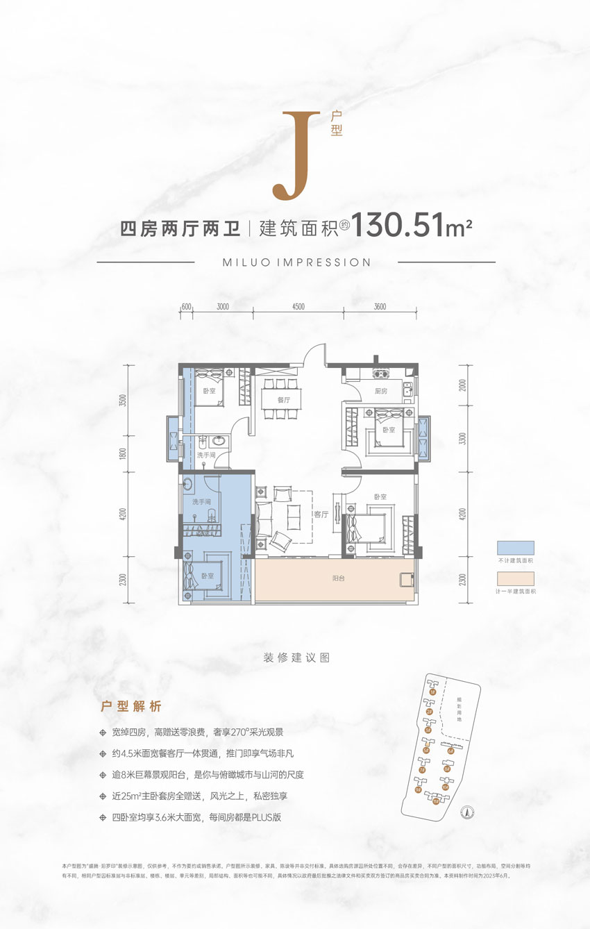 J戶型