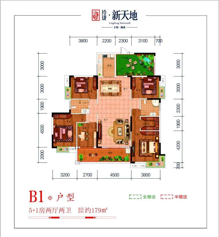 B1戶型