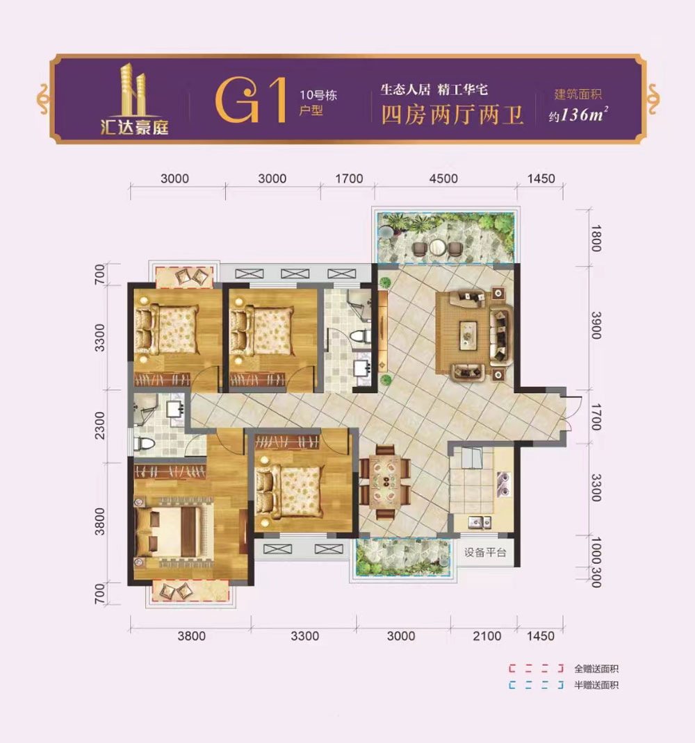 G1戶(hù)型