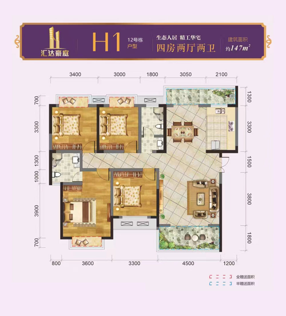 H1戶(hù)型