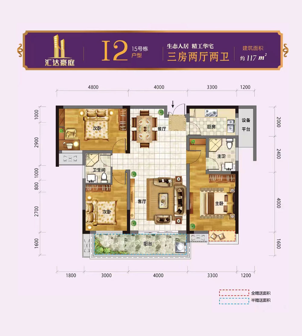 I2戶(hù)型
