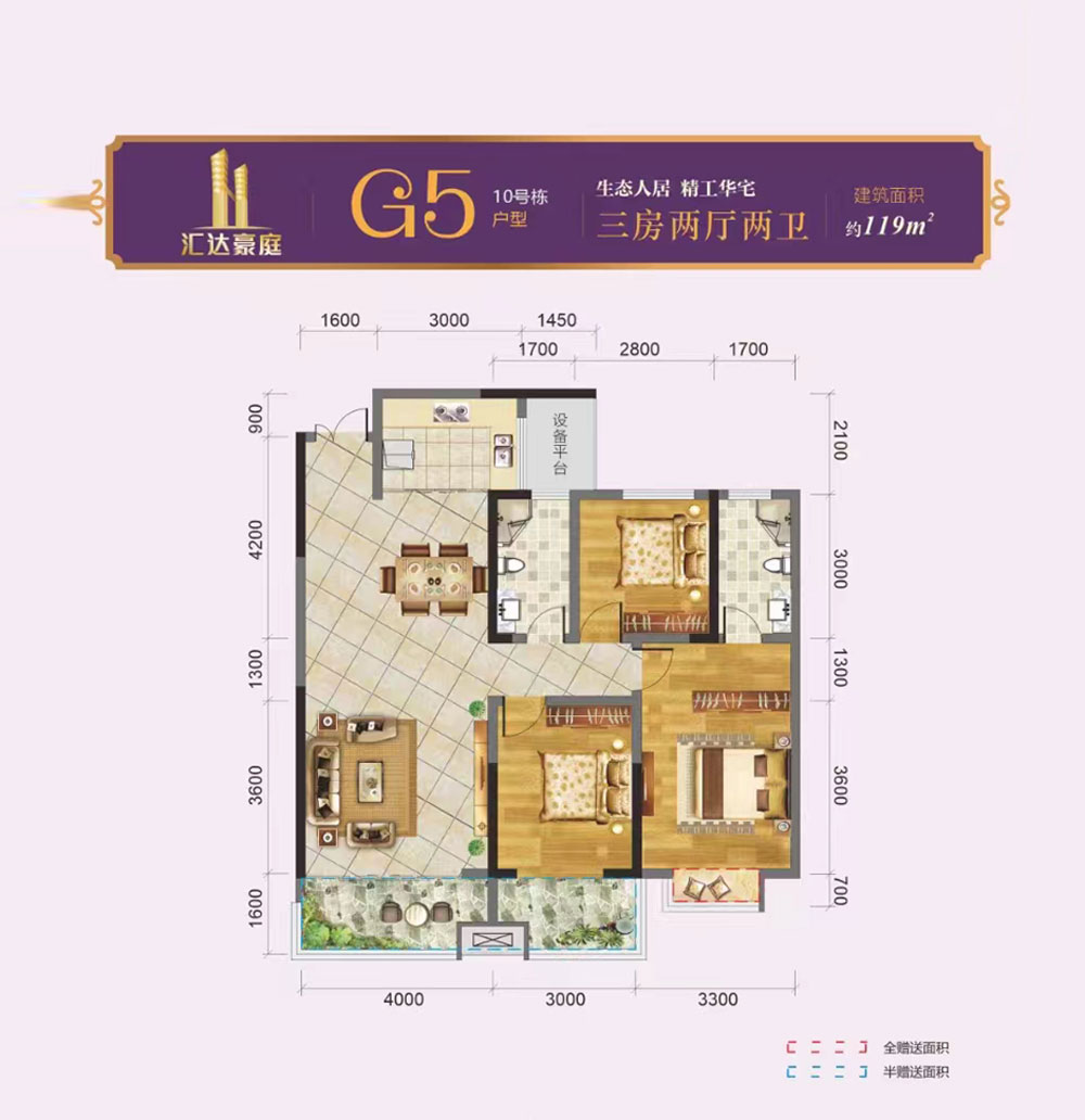 G5戶(hù)型