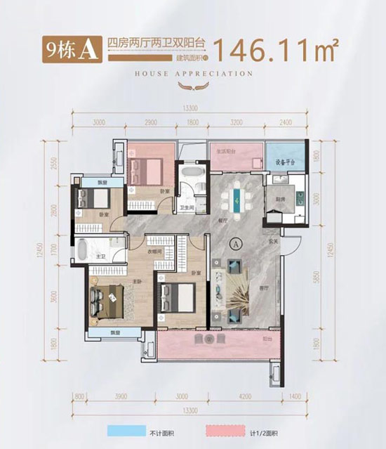 9棟A戶型
