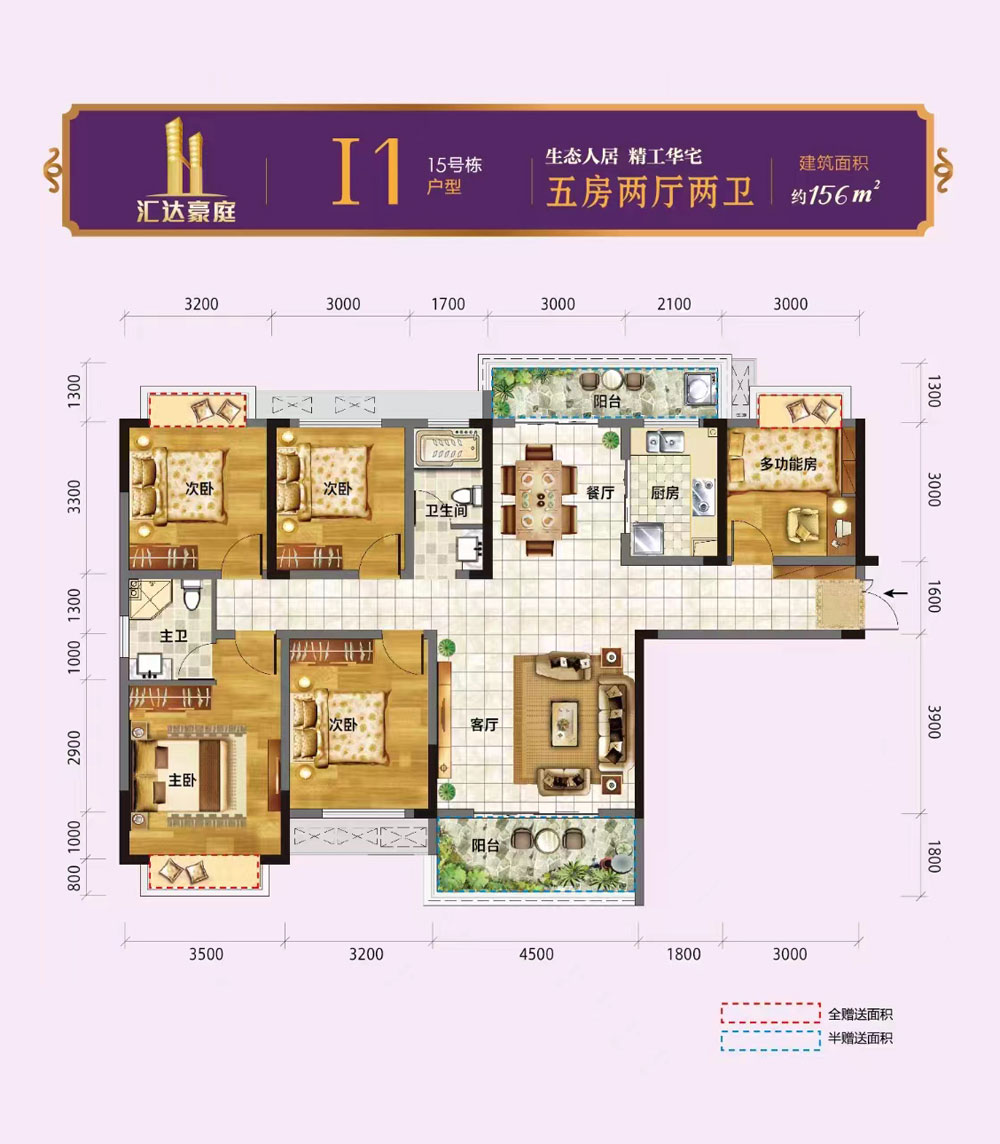 I1戶(hù)型
