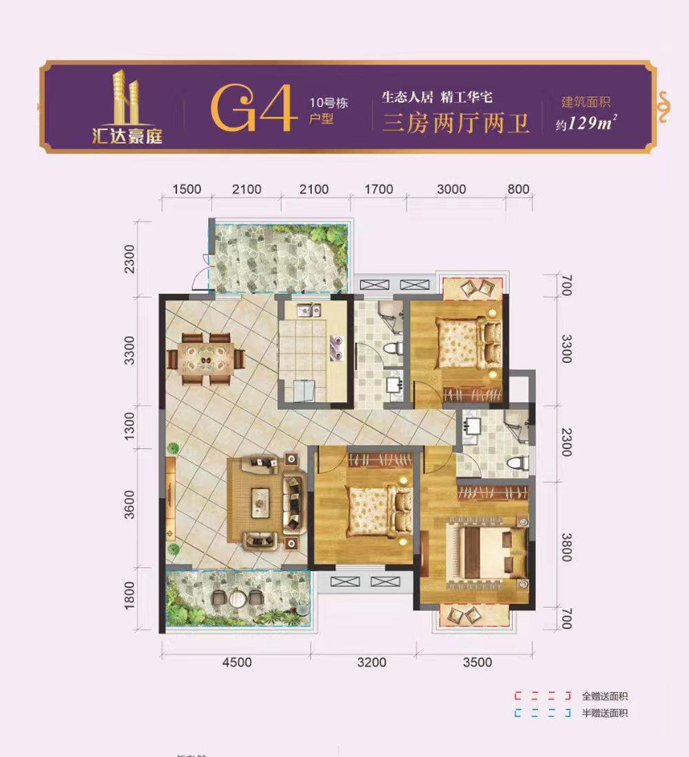 G4戶(hù)型