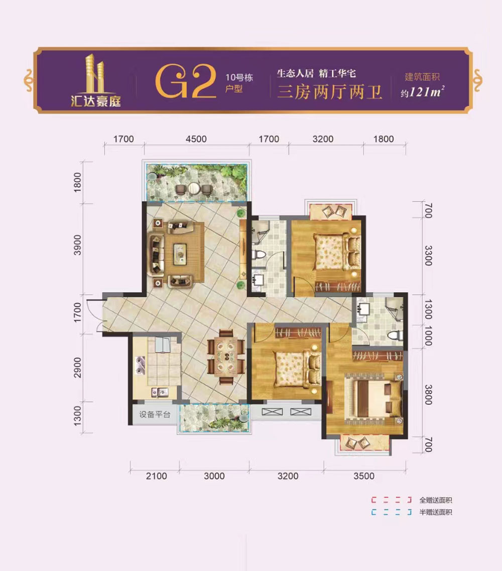 G2戶(hù)型