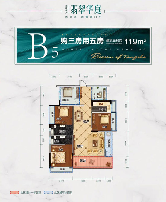 B5戶型