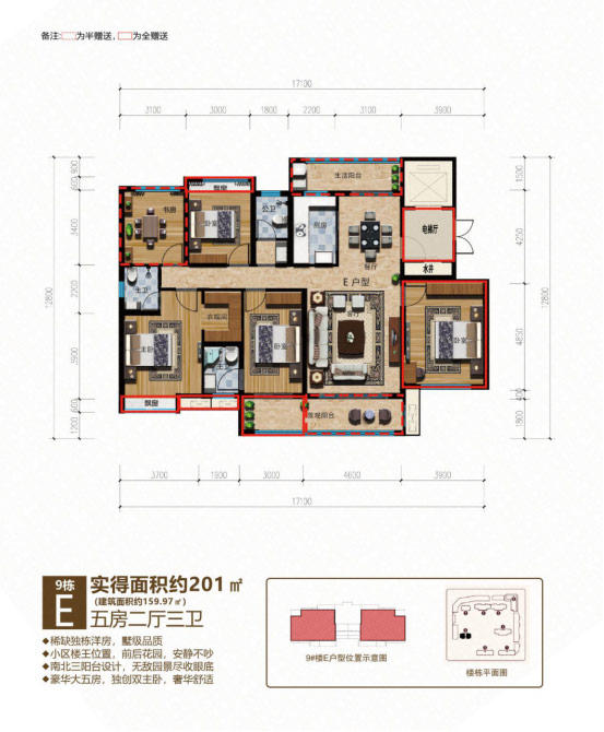 E戶型