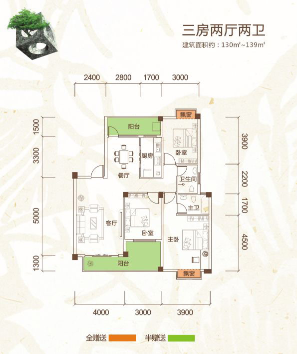 A戶(hù)型
