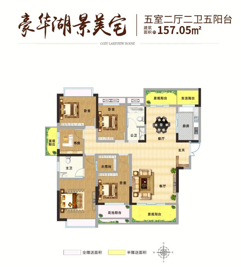 湖景美宅