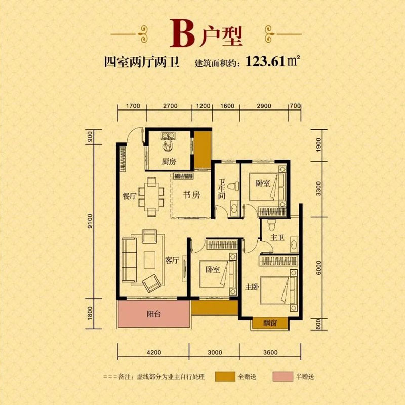 B戶型