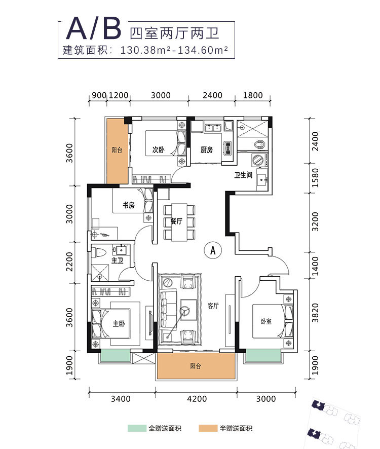 A/B戶型
