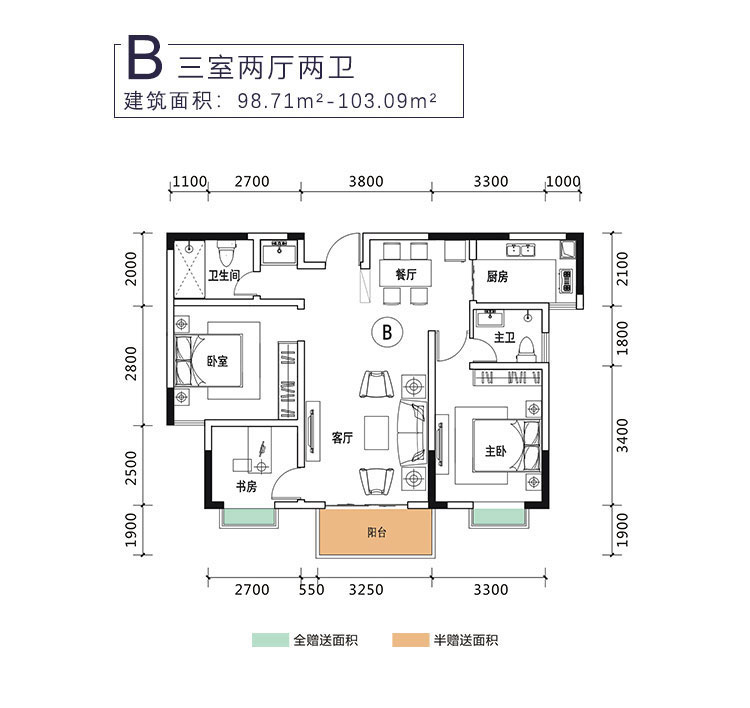 B戶型