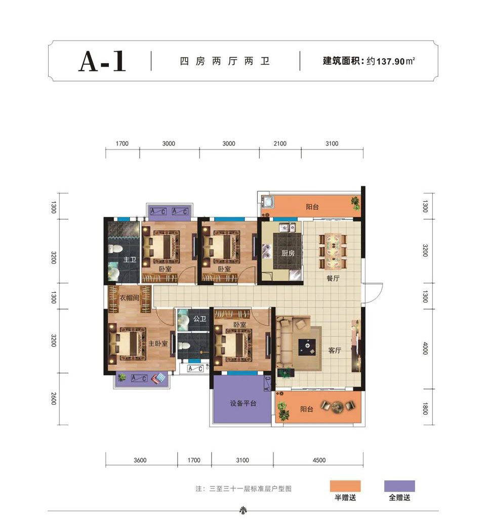 A-1戶型