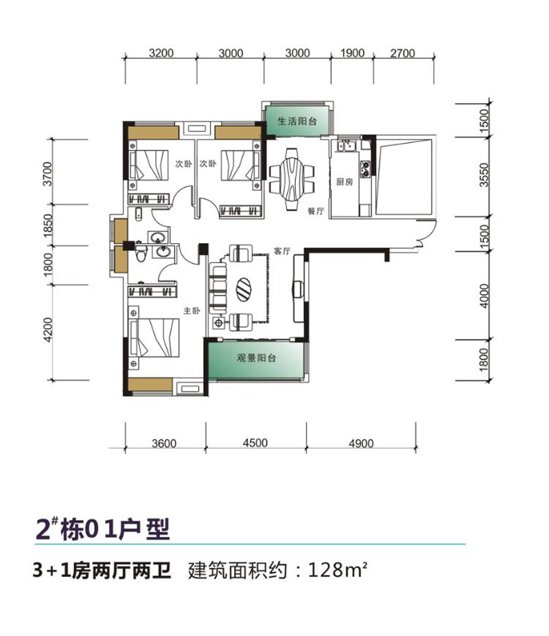 2#棟01戶型