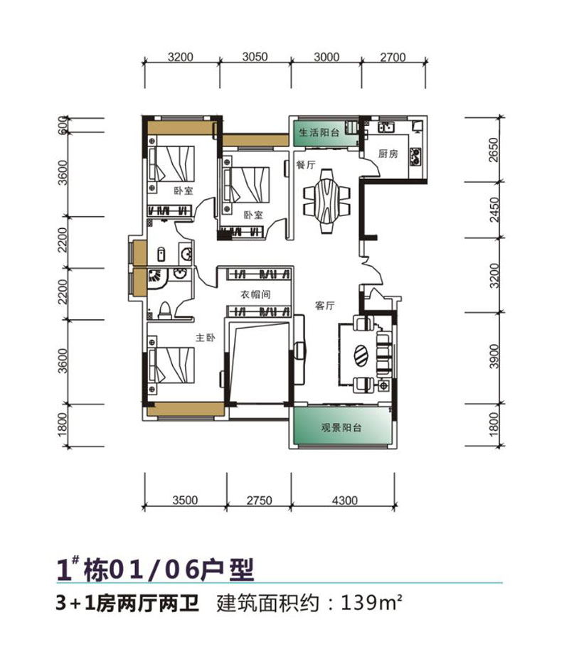 1#棟01/06戶型
