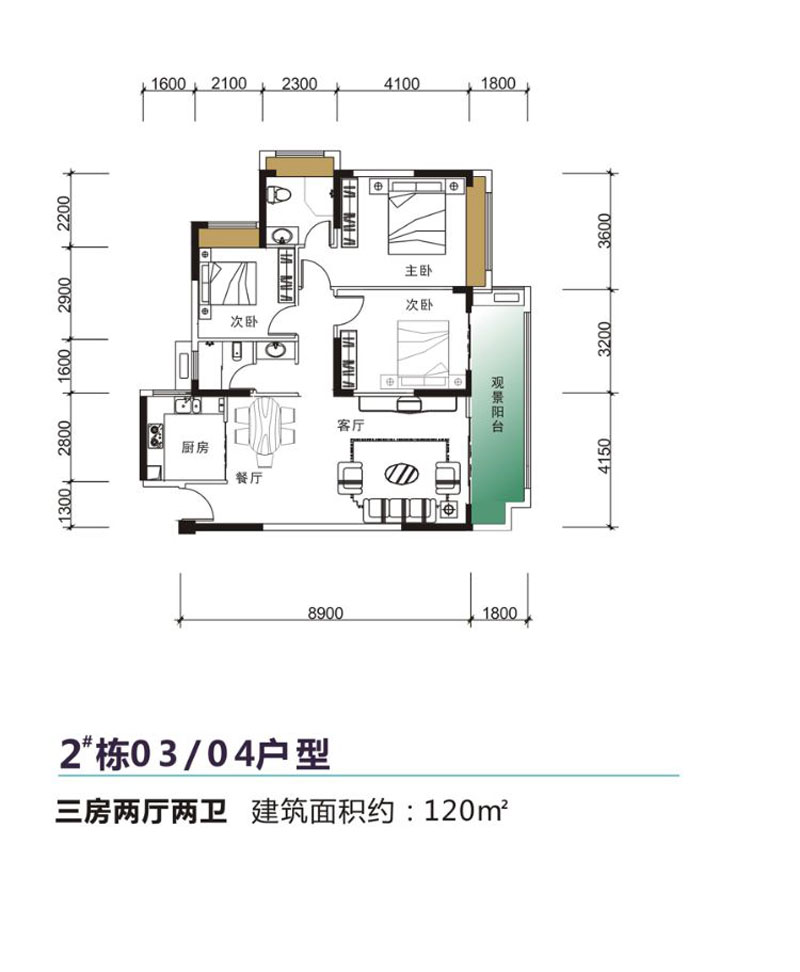 2#棟03/04戶型