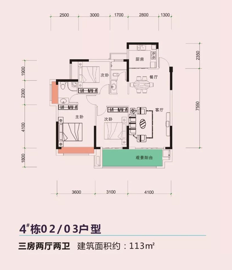 4#棟02/03戶型