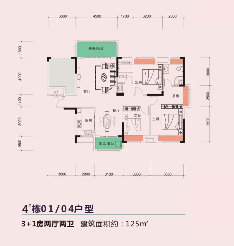 4#棟01/04戶型