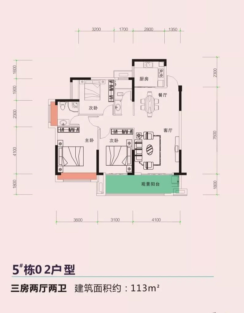 5#棟02戶型