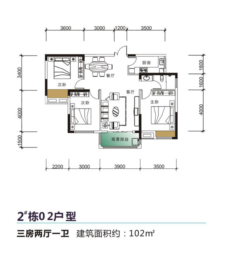 2#棟02戶型