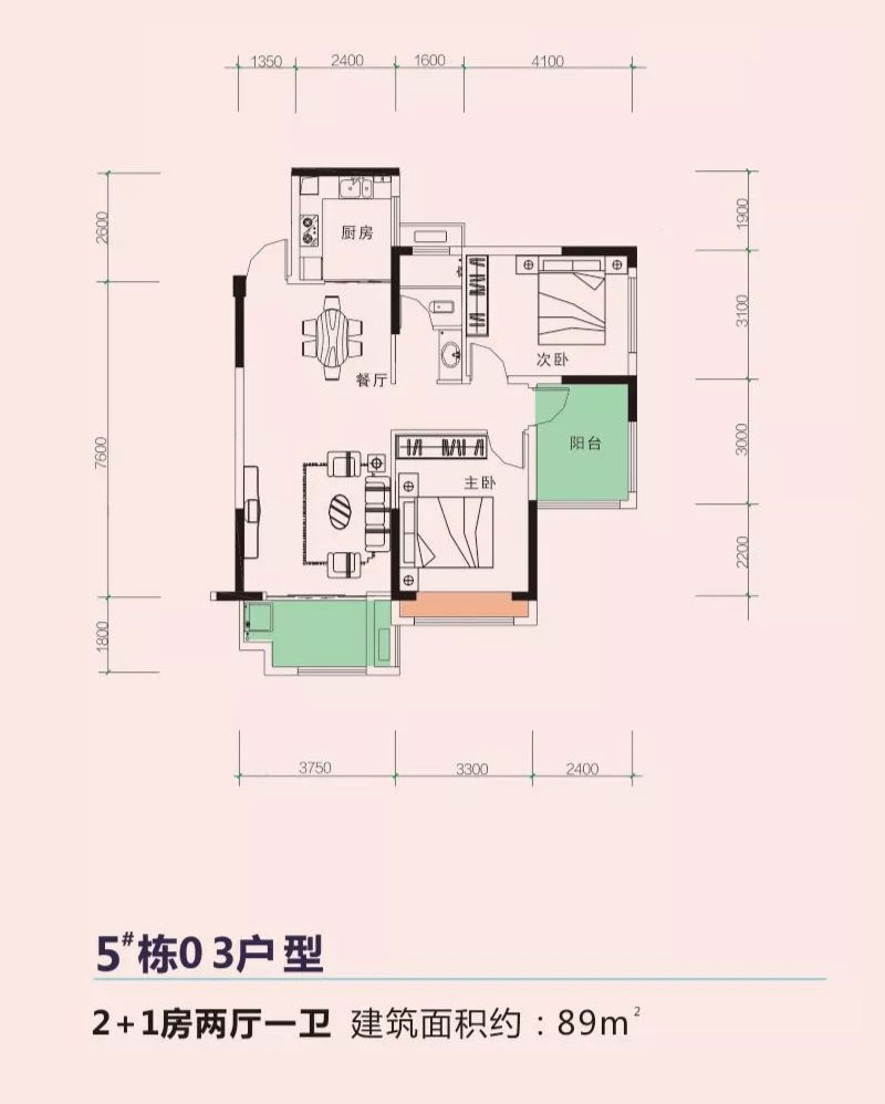 5#棟03戶型