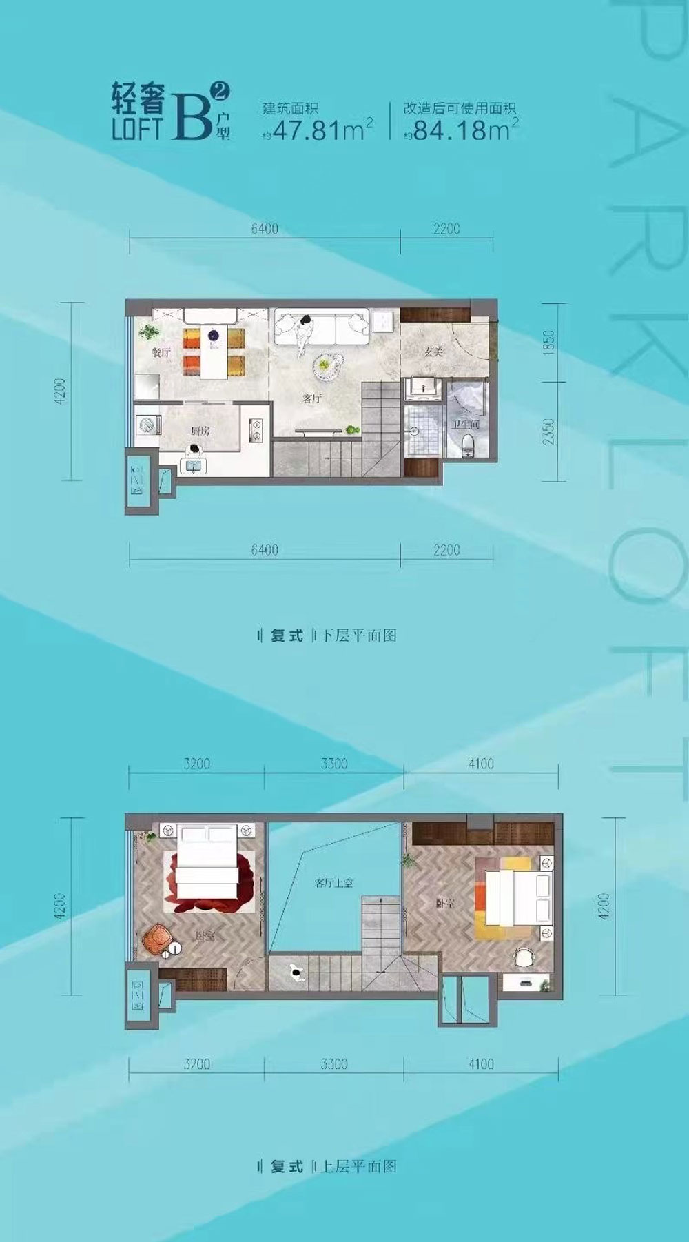 輕奢LOFT
