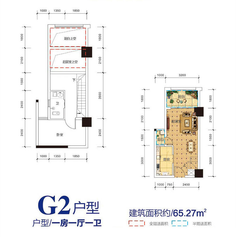 G2戶型