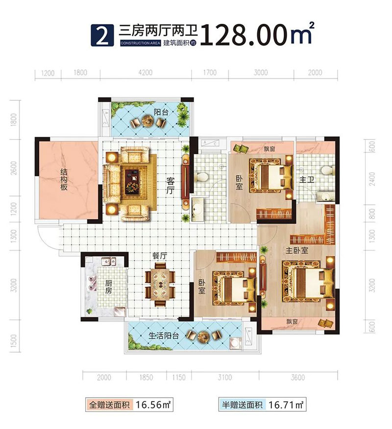 2戶型