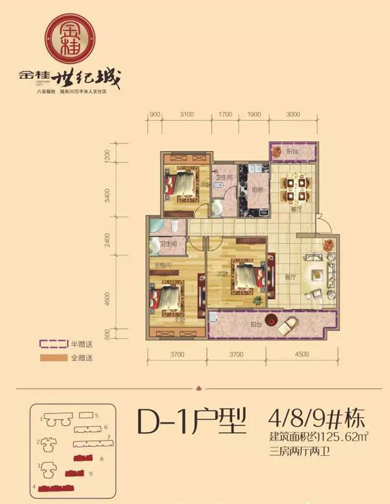 D-1戶型