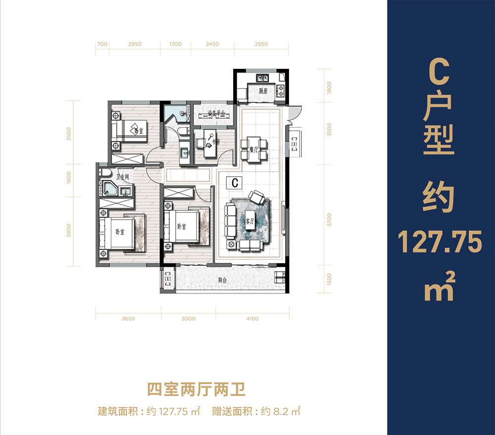 C戶型