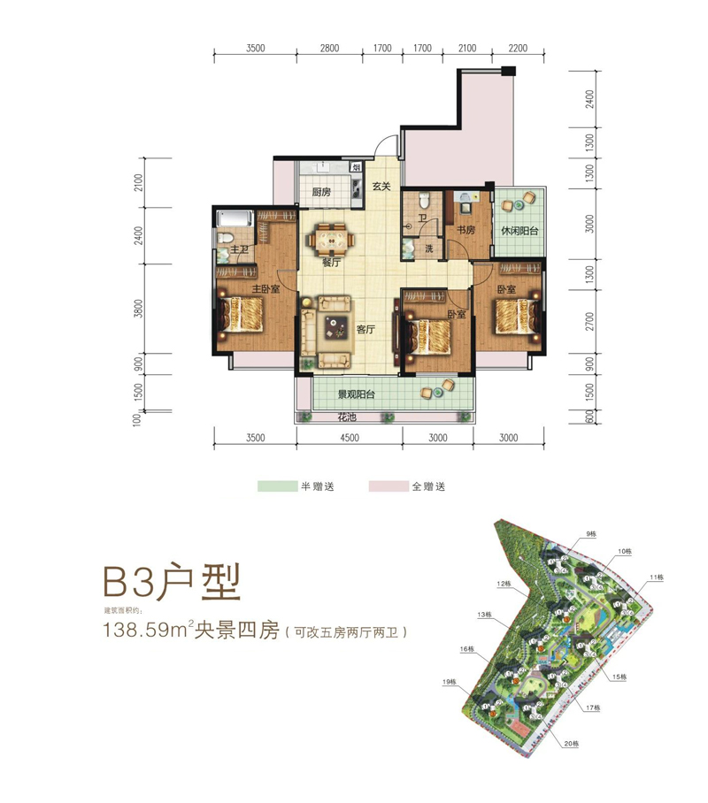 B3戶型