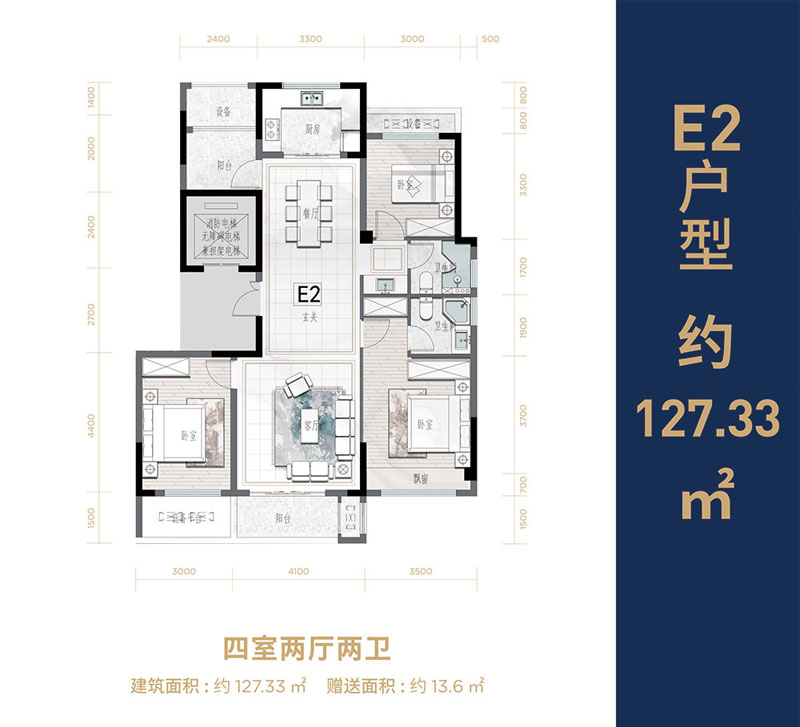 E2戶型