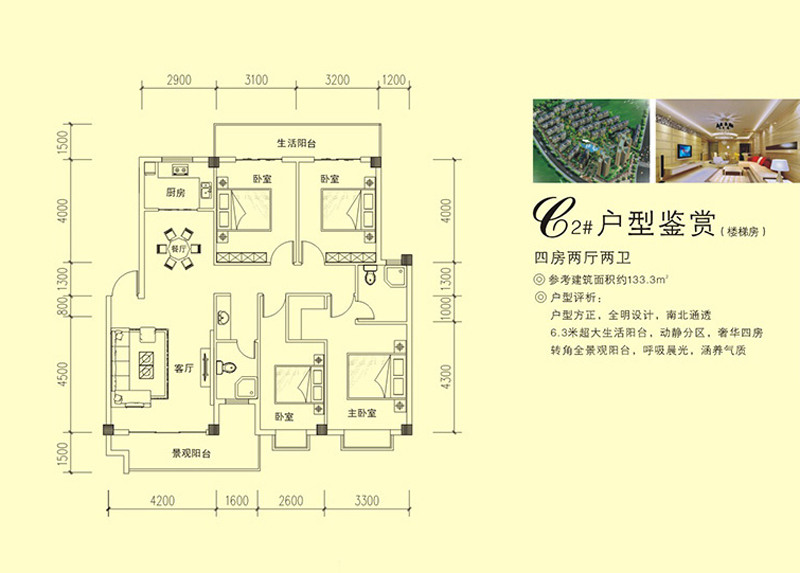 戶型4
