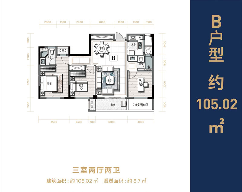 B戶型