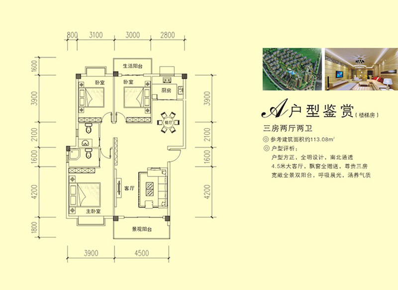 戶型3