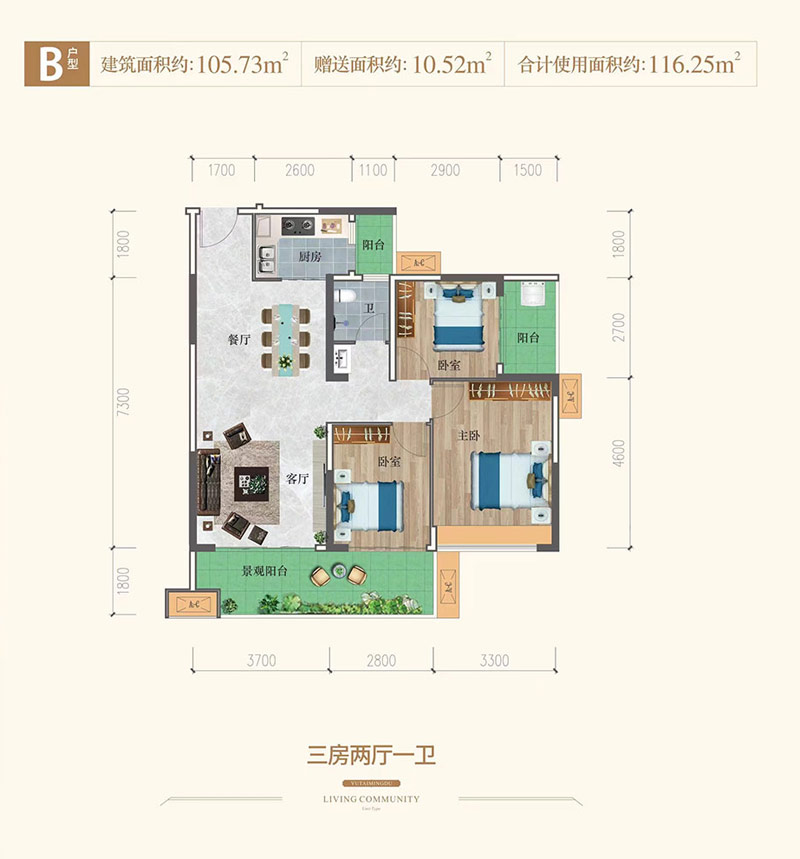 B戶型
