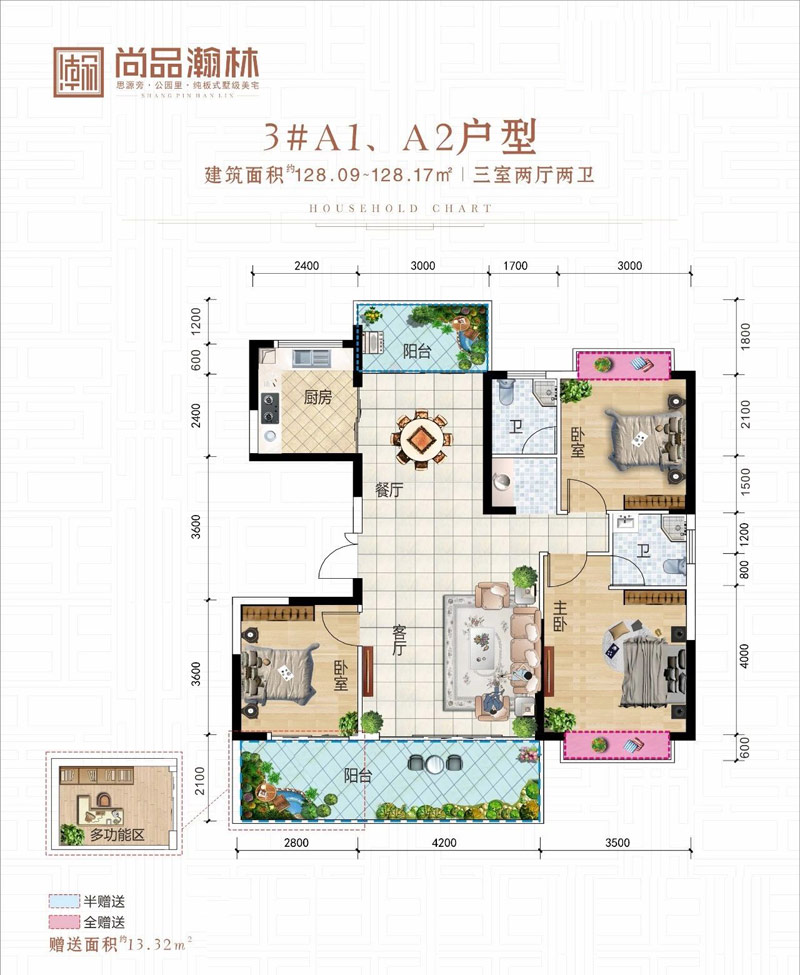 3#A1/A2戶型