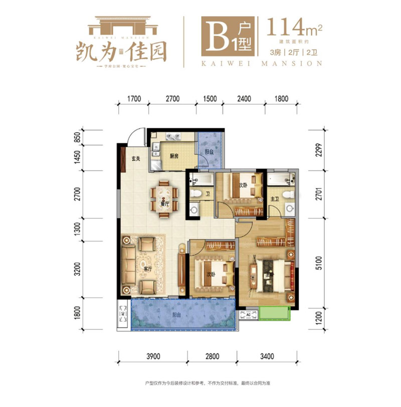 B1戶(hù)型