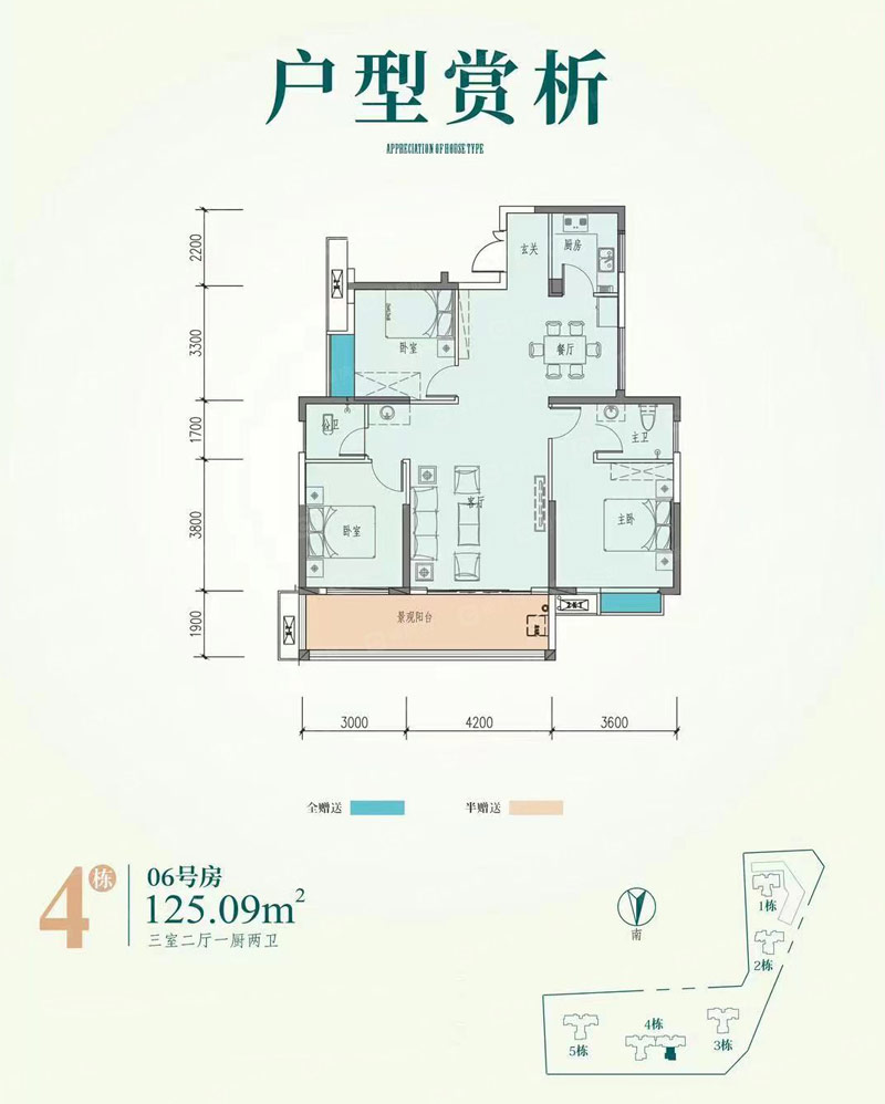 4棟06戶型