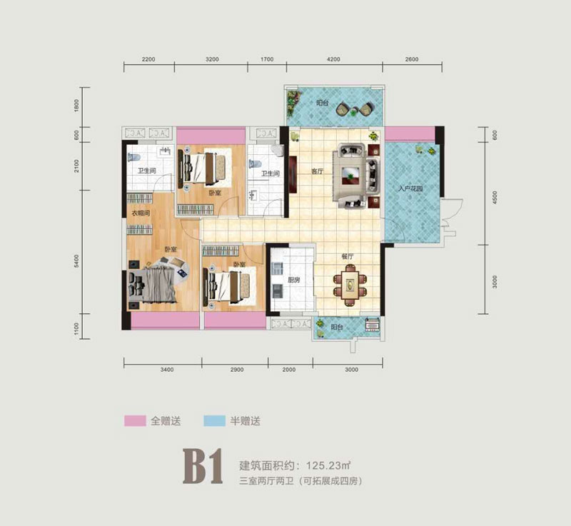 B1戶型