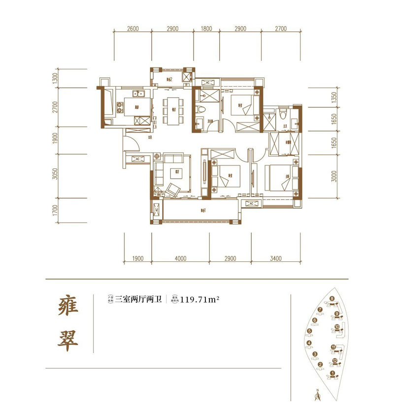 雍翠戶型