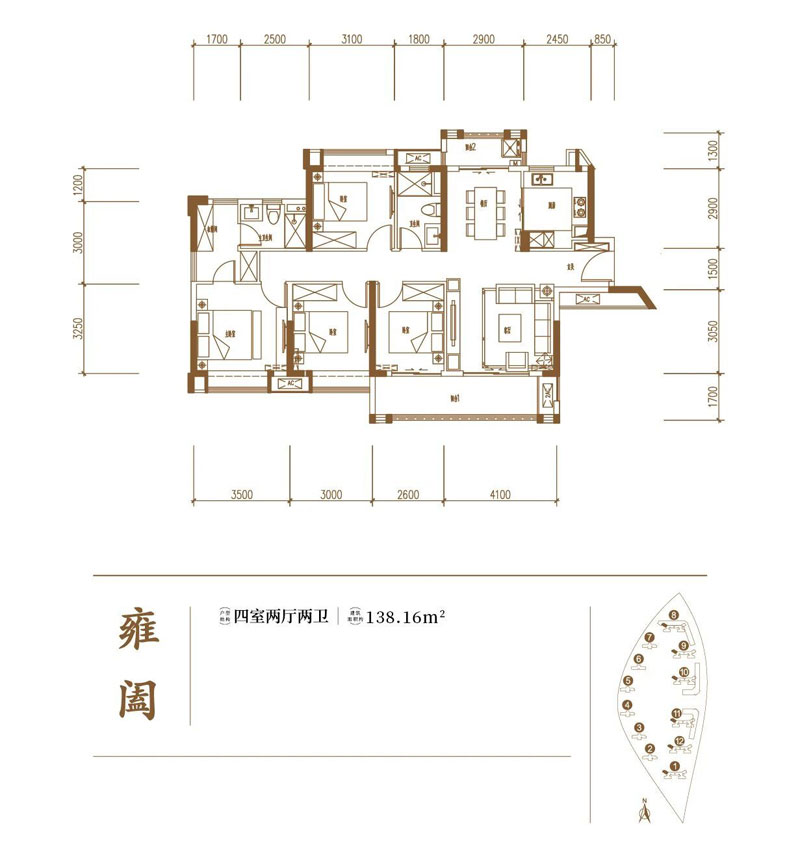 雍闔戶型